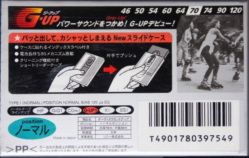 Compact Cassette Sony G-UP 70 "C-70GUP1" Type I Normal 1997 Japan