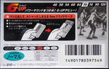 Compact Cassette Sony G-UP 70 "C-70GUP1" Type I Normal 1997 Japan