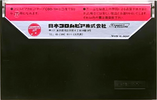 Compact Cassette Columbia 1H 60 Type I Normal 1976 Japan
