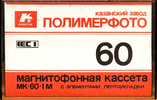 Compact Cassette Polimerfoto MK 60-1 60 "MK 60-1 M" Type I Normal USSR