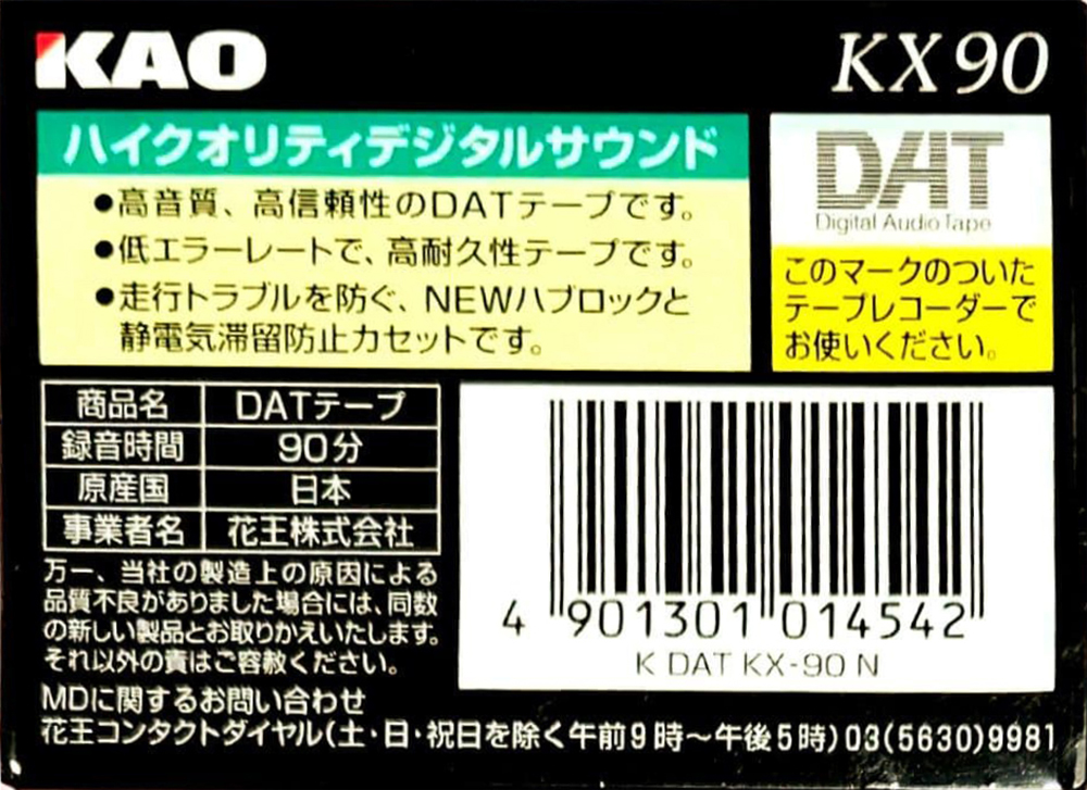 Digital Audio Tape KAO KX 90 Type IV Metal 1996 Japan