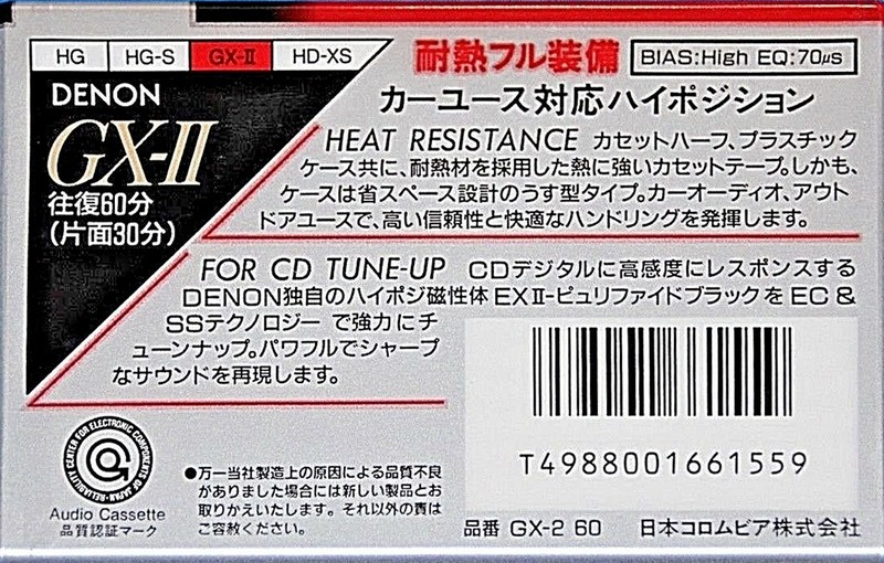Compact Cassette Denon GX-II 60 Type II Chrome 1992 Japan