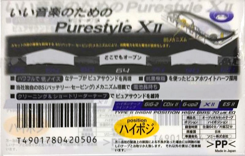 Compact Cassette: Sony  - Purestyle 64