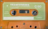 Compact Cassette Transylvania 90 Type I Normal 1980 Europe