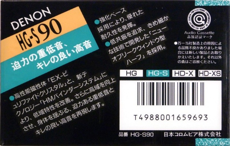 Compact Cassette: Nippon Columbia / Denon Denon - HG-S 90