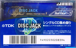 Compact Cassette TDK DJ1 Disc Jack 46 "DJ1-46F" Type I Normal 1999 Japan