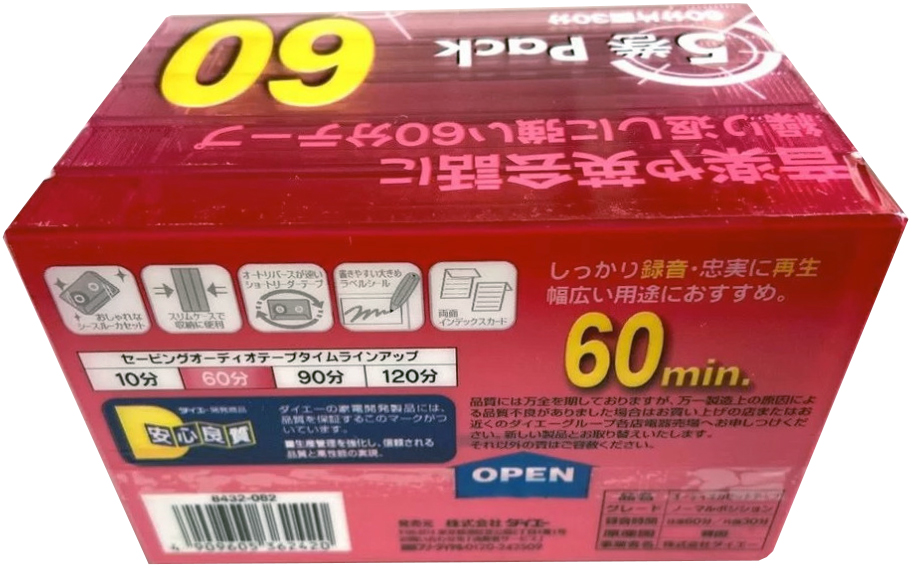 5 pack Daiei Savings 60 "C-60SVA 5P" Type I Normal 1999 Japan
