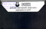 Compact Cassette Kontak MK 60 60 Type I Normal 1976 USSR