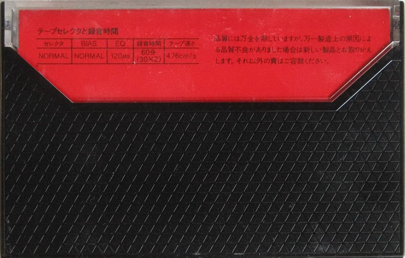Compact Cassette Lo-D DL 60 Type I Normal 1981 Japan