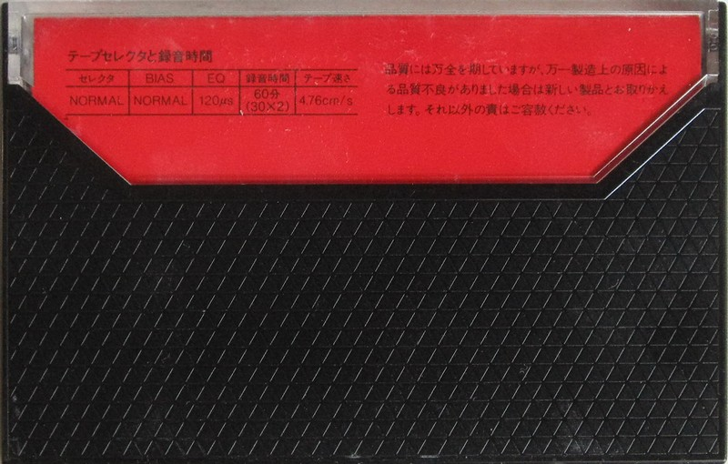 Compact Cassette: Maxell / Hitachi Lo-D - DL 60