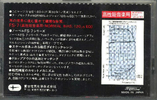Compact Cassette Novel FS-7 60 Type I Normal 1980 Japan