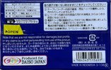 2 pack Daiso What color is your sky? 90 Type I Normal 2002 Japan