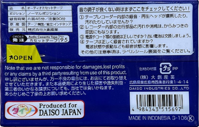 Compact Cassette: Unknown Daiso - What color is your sky? 90