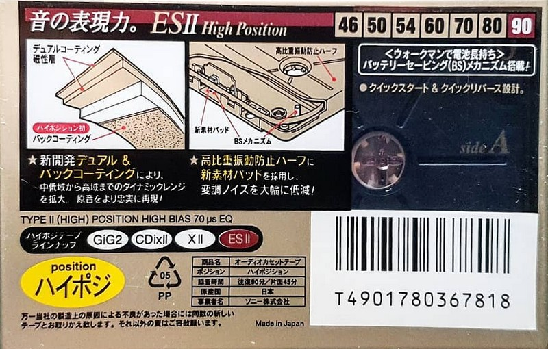 Compact Cassette Sony ES-II 90 "C-90ES2C" Type II Chrome 1996 Japan