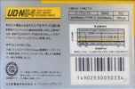 Compact Cassette Hitachi UD 54 "UD-N" Type I Normal 1987 Japan