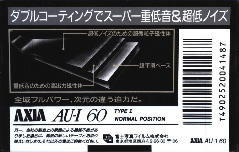 Compact Cassette AXIA AU-I 60 Type I Normal 1991 Japan