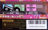 Compact Cassette Maxell UDII / UD2 74 "UD2-74J" Type II Chrome 1995 Japan
