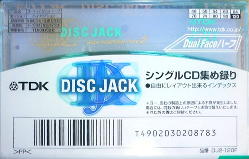 Compact Cassette: TDK  - DJ2 Disc Jack 120