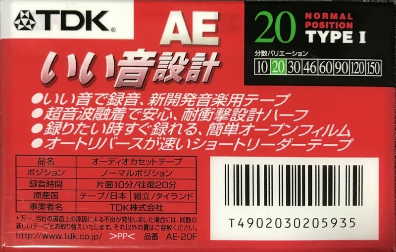 Compact Cassette: TDK  - AE 20