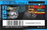 Compact Cassette TDK CDing 2 70 "CD2-70G" Type II Chrome 1996 Japan