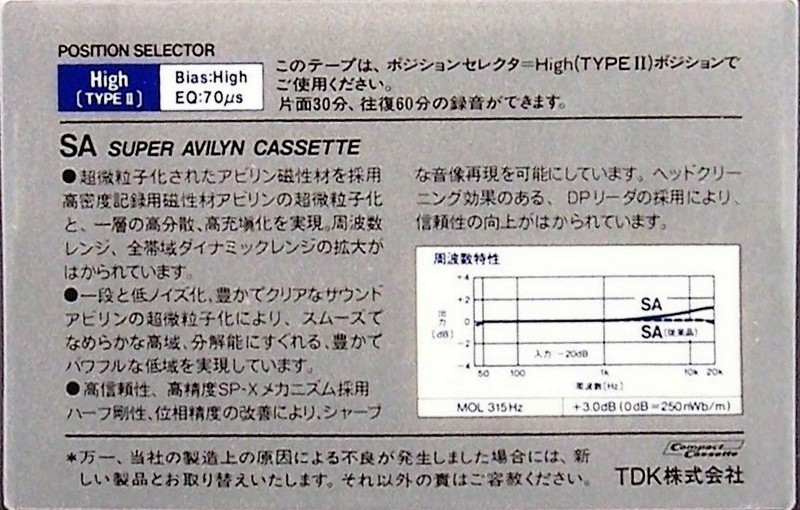 Compact Cassette: TDK  - SA 60