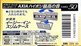 Compact Cassette AXIA Z2 50 Type II Chrome 1995 Japan