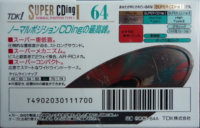 Compact Cassette: TDK  - Super CDing I 64