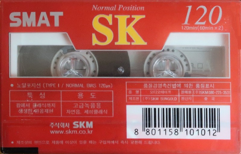 Compact Cassette: Sunkyong Magnetic Limited (SKM) Smat - SK 120