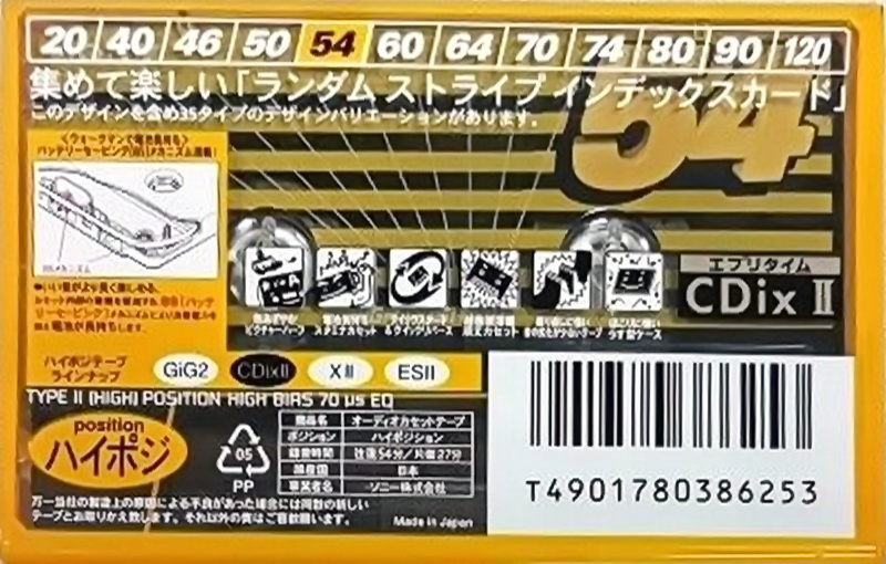 Compact Cassette Sony CDix II 50 "C-54CDX2D" Type II Chrome 1996 Japan