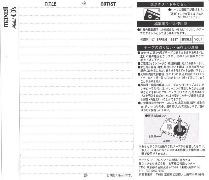 Compact Cassette Maxell Metal CD's 46 "MCDS-46L" Type IV Metal 1997 Japan