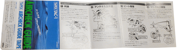 Compact Cassette Tapex TAC "TAC-1 Aircheck guide" Test Cassette Japan