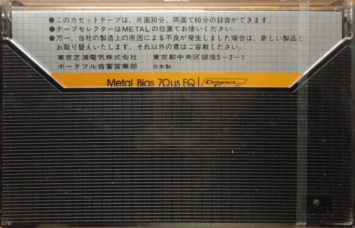 Compact Cassette Aurex MX 60 Type IV Metal 1980 Japan