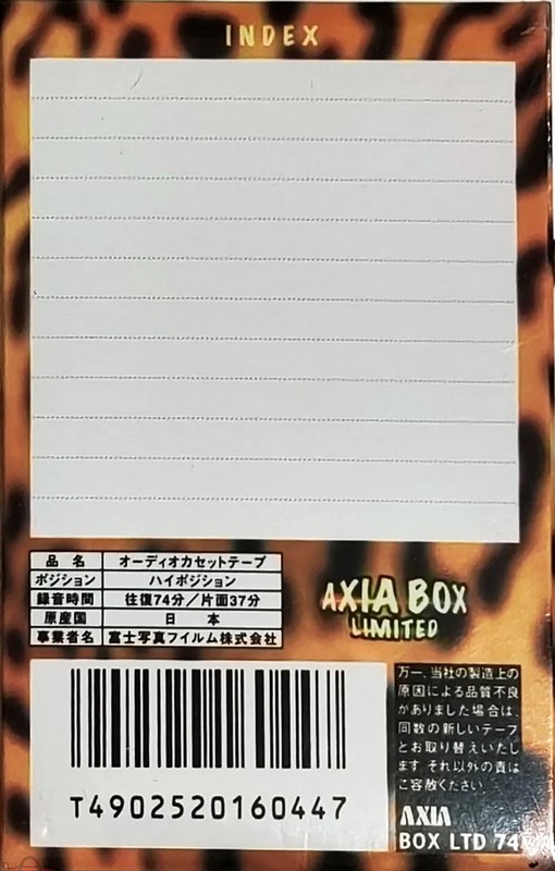 Compact Cassette AXIA Box Limited 74 Type II Chrome 1999 Japan