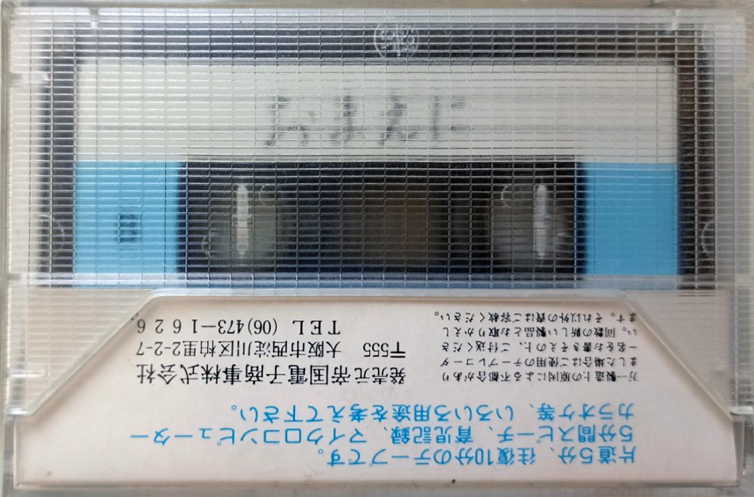 Compact Cassette Memory 10 Type I Normal 1980 Japan