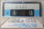 Compact Cassette Memory 10 Type I Normal 1980 Japan