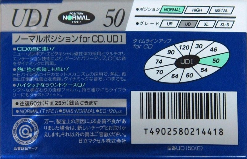 Compact Cassette Maxell UDI / UD1 50 "UDI 50(E)" Type I Normal 1994 Japan