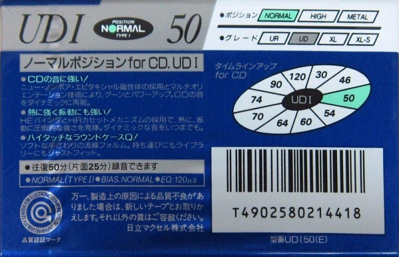 Compact Cassette: Maxell / Hitachi Maxell - UDI 50