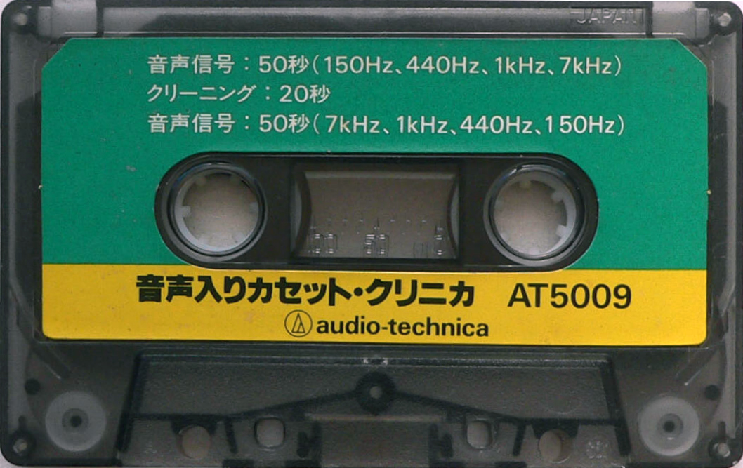 Compact Cassette audio-technica "AT5009" Test Cassette Japan