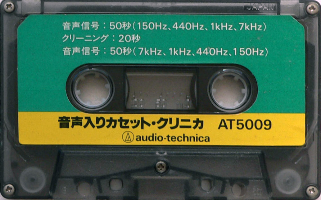 Compact Cassette audio-technica "AT5009" Test Cassette Japan