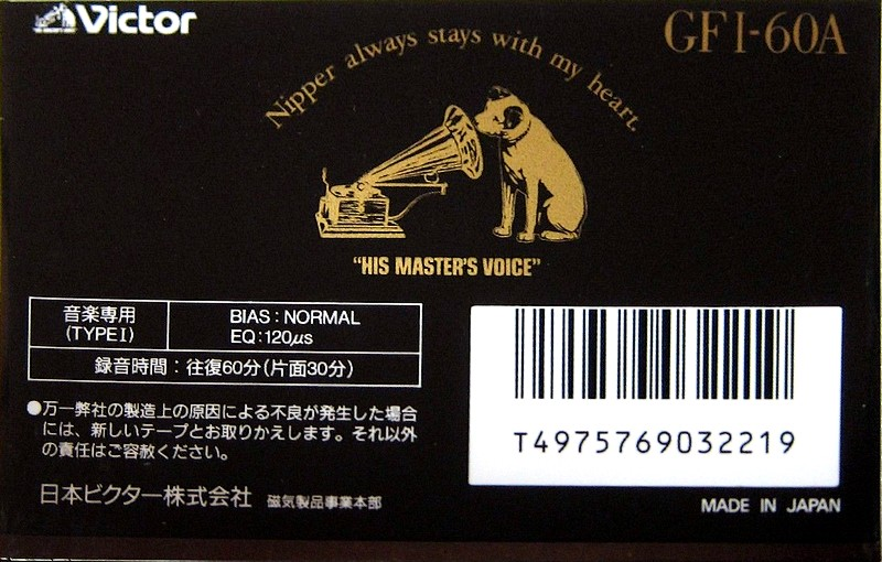 Compact Cassette: Matsushita Victor - GFI 60