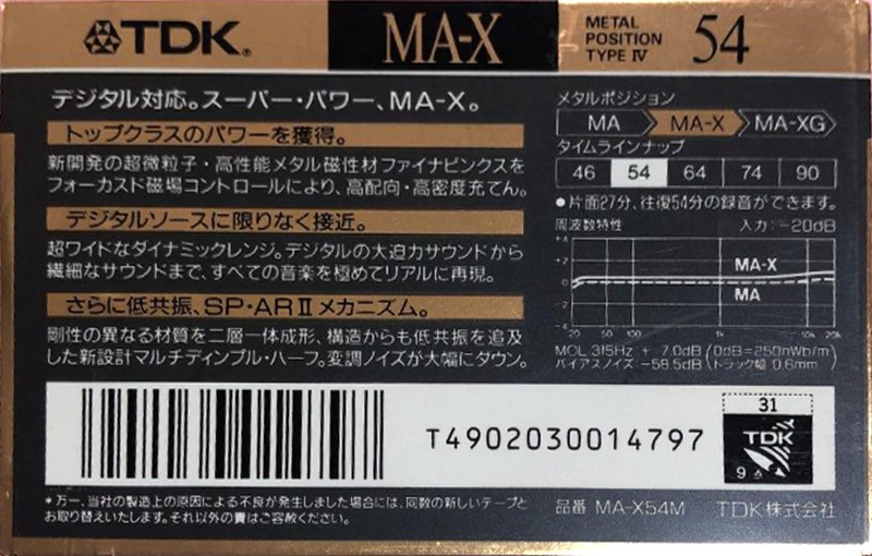 Compact Cassette TDK MA-X 54 "MA-X54M" Type IV Metal 1990 Japan