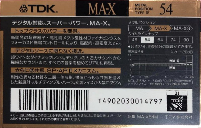 Compact Cassette: TDK  - MA-X 54