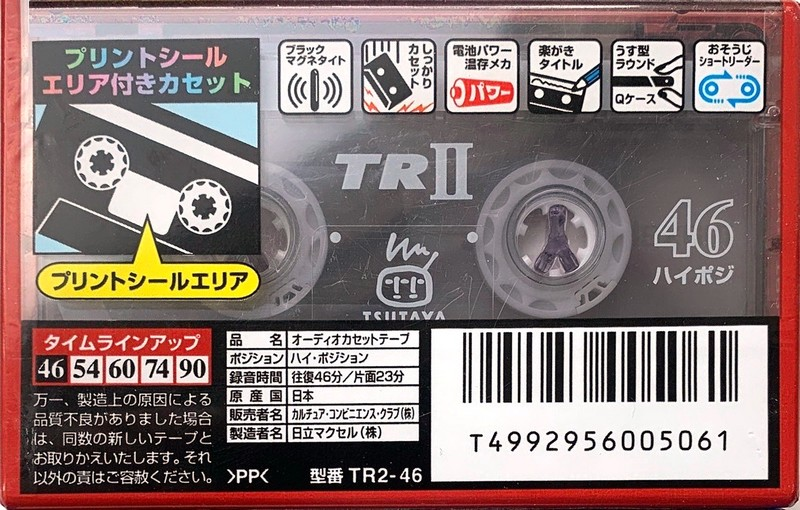 Compact Cassette Maxell TR 46 "TR2-46" Type II Chrome 1997 Japan