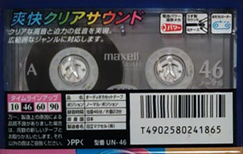 Compact Cassette Maxell UN 46 Type I Normal 2005 Japan