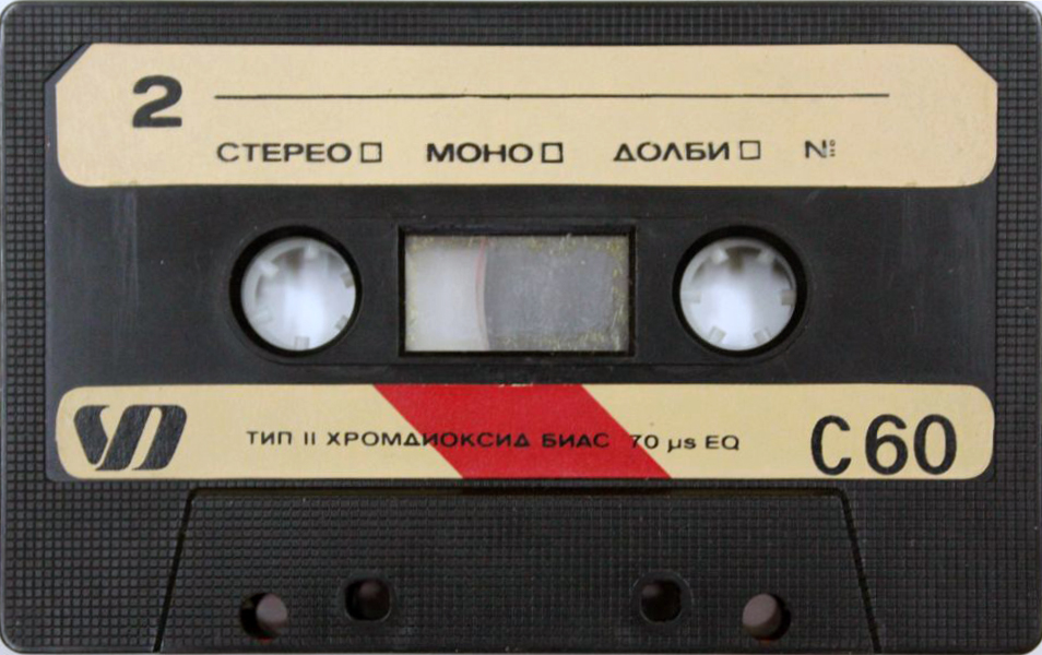 Compact Cassette VD Video Dragor 60 Type II Chrome 1985 Bulgaria