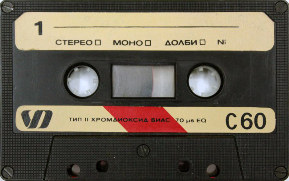 Compact Cassette VD Video Dragor 60 Type II Chrome 1985 Bulgaria