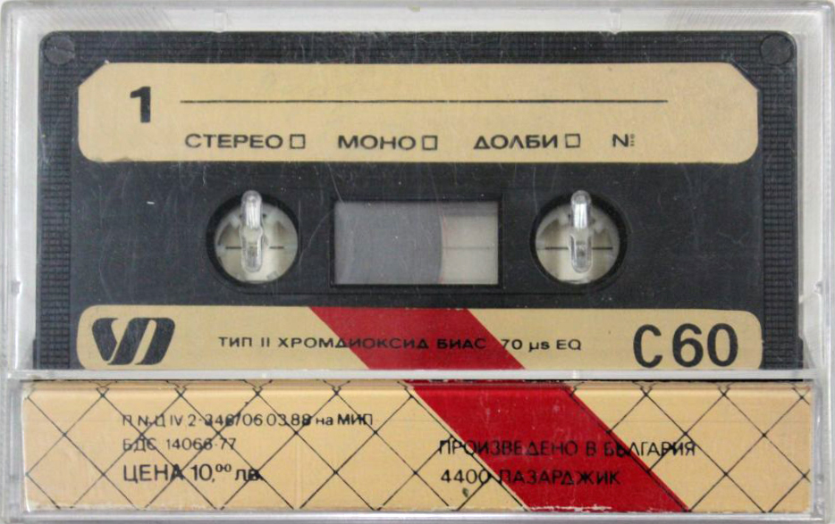Compact Cassette VD Video Dragor 60 Type II Chrome 1985 Bulgaria