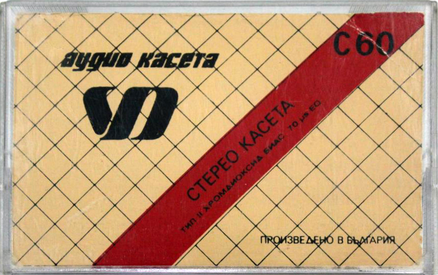 Compact Cassette VD Video Dragor 60 Type II Chrome 1985 Bulgaria