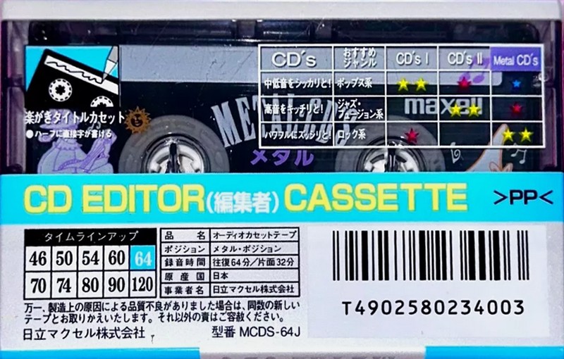 Compact Cassette Maxell Metal CD's 64 "MCDS-64J" Type IV Metal 1995 Japan