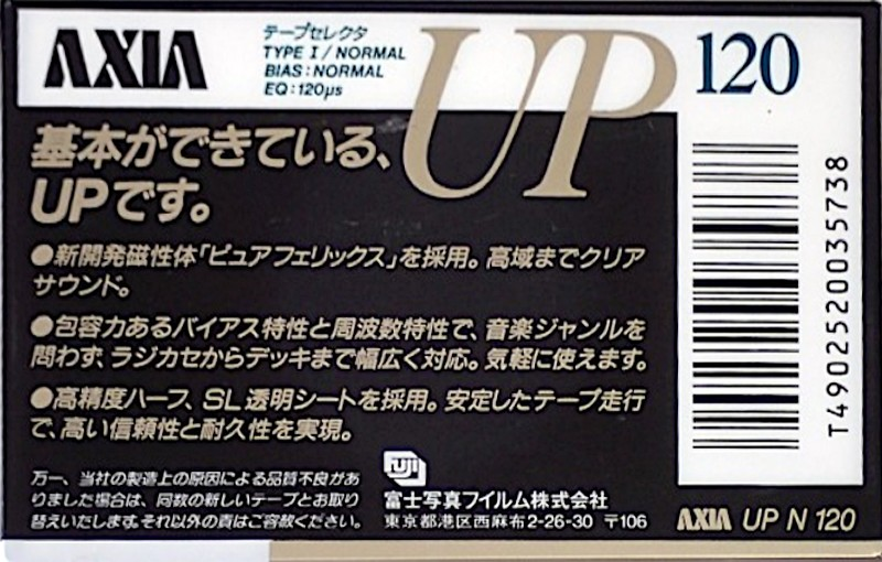 Compact Cassette AXIA UP 120 "UP N 120" Type I Normal 1989 Japan